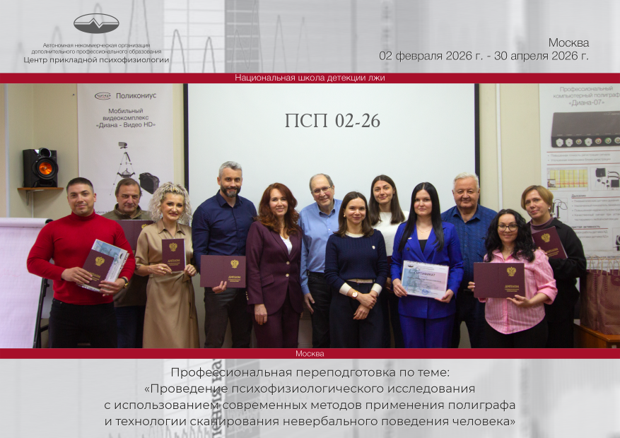 Выпускники группы ПСП 2-26 получают дипломы НШДЛ