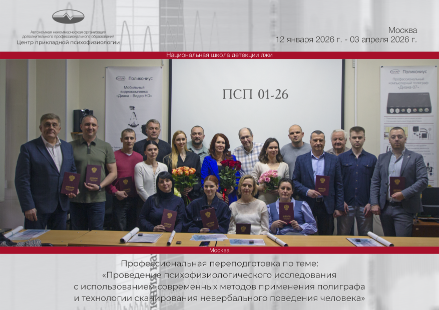 Выпускники группы ПСП 1-26 получают дипломы НШДЛ