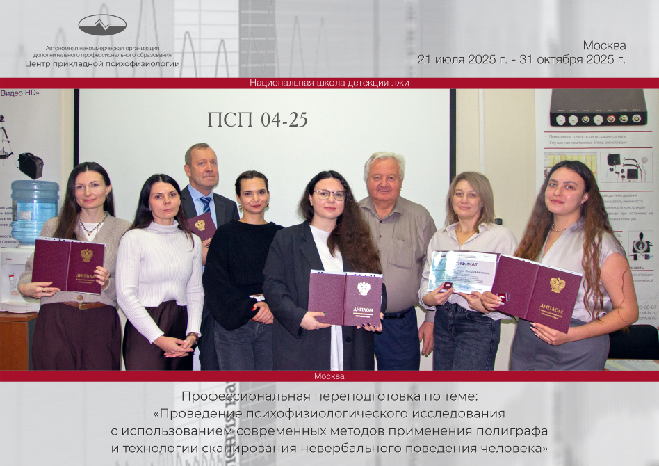 Выпускники группы ПСП 4-25 получают дипломы НШДЛ