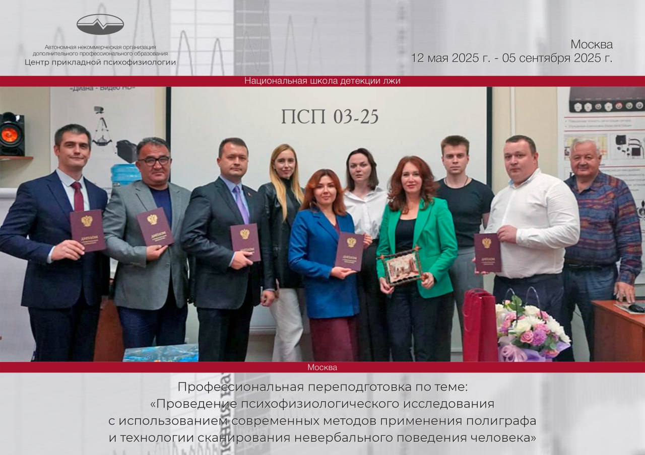 Выпускники группы ПСП 3-25 получают дипломы НШДЛ
