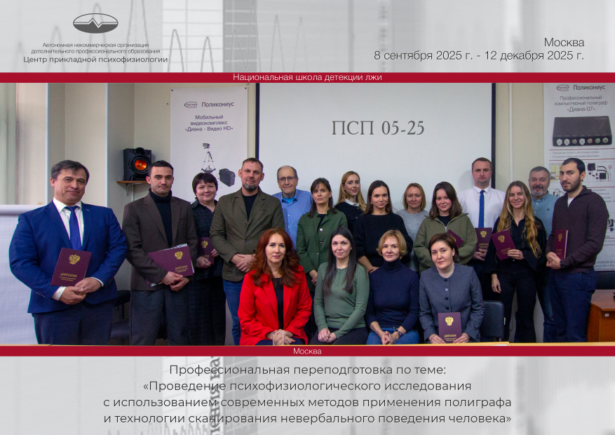 Выпускники группы ПСП 5-25 получают дипломы НШДЛ Выпускники группы ПСП 5-25 получают дипломы НШДЛ